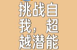直播平台-包含挑战不可避免，谁将在赛场上崭露头角？的词条