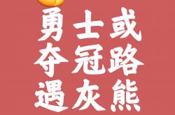 体育直播-争分夺秒！全力以赴，决战一触即发