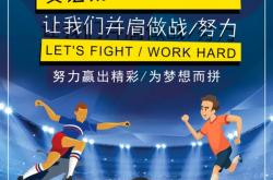 直播平台-一场激烈的足球对抗掀起球迷狂热