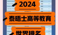 足球直播在线观看-欧国联排名揭晓，荷兰雄踞榜首
