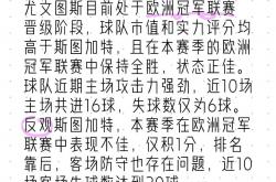 足球直播吧-斯图加特球队赢得重要比赛，晋级积分榜