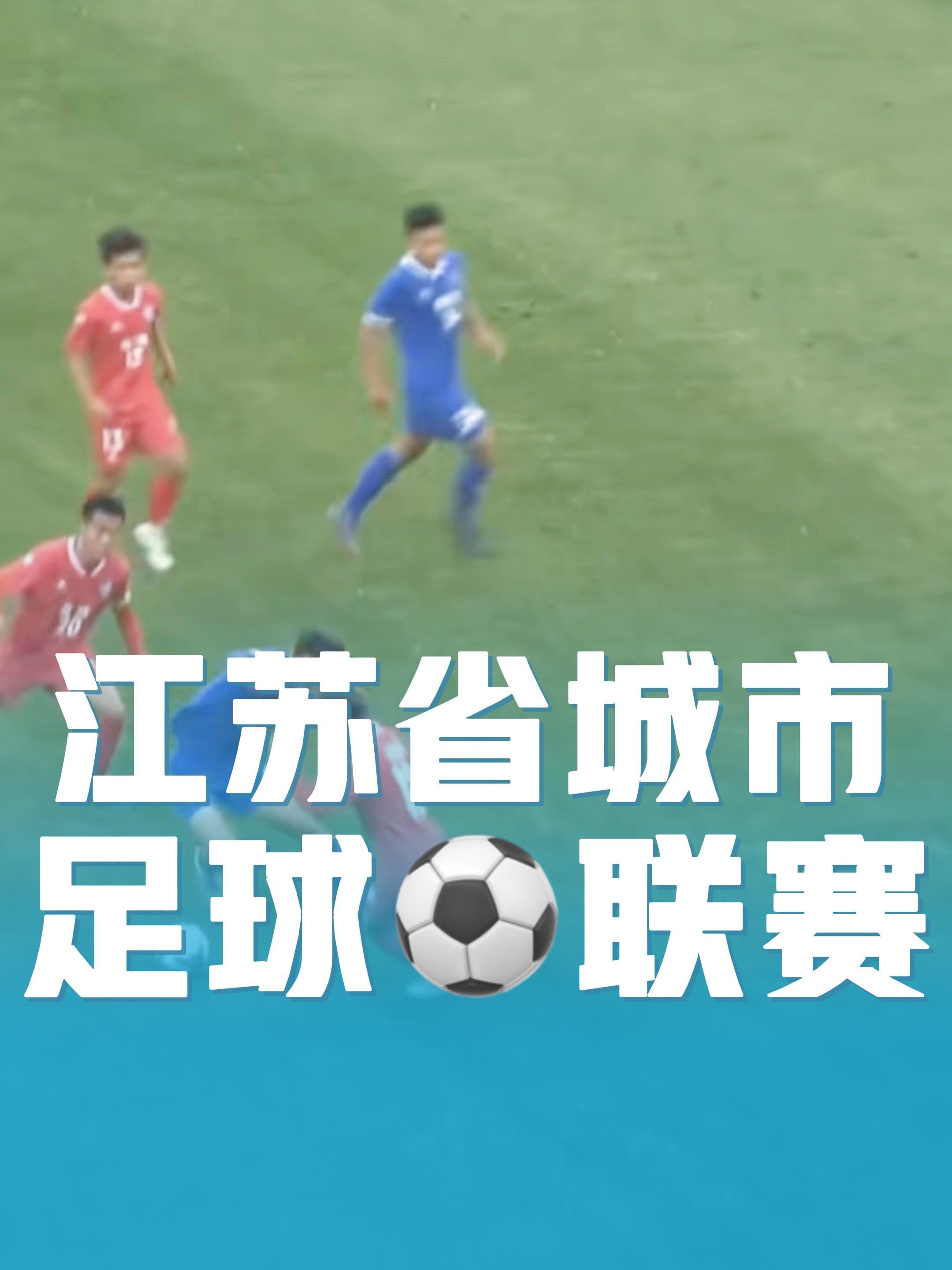 关于强强对决，争夺亚洲足球荣耀的信息