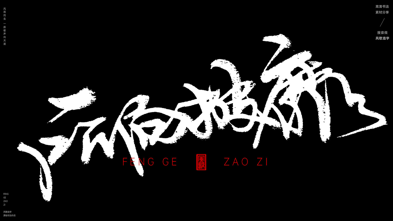 主教练战术出奇制胜，全队利用对手破绽取得压倒性胜利的简单介绍