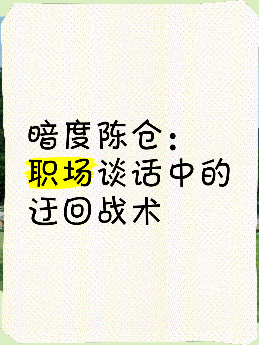 主教练战术出奇制胜，全队利用对手破绽取得压倒性胜利的简单介绍