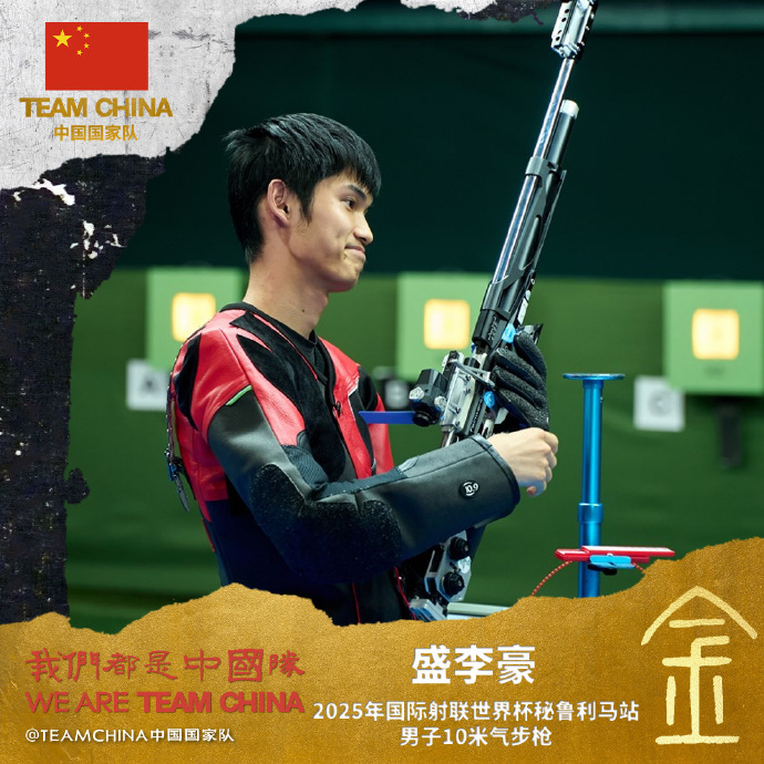 射击项目中选手神勇大胜摘得金牌