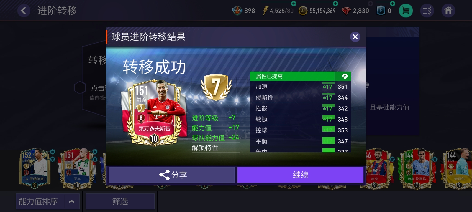 FIFA电竞赛程公布，焦点大战一触即发